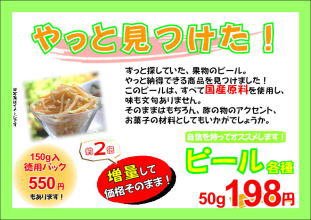 ピール