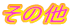̑
